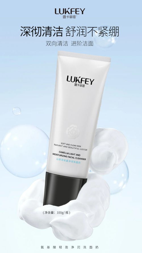 洁面新选择 洗面奶推荐热榜，深层滋养焕新颜，解锁保湿控油双平衡